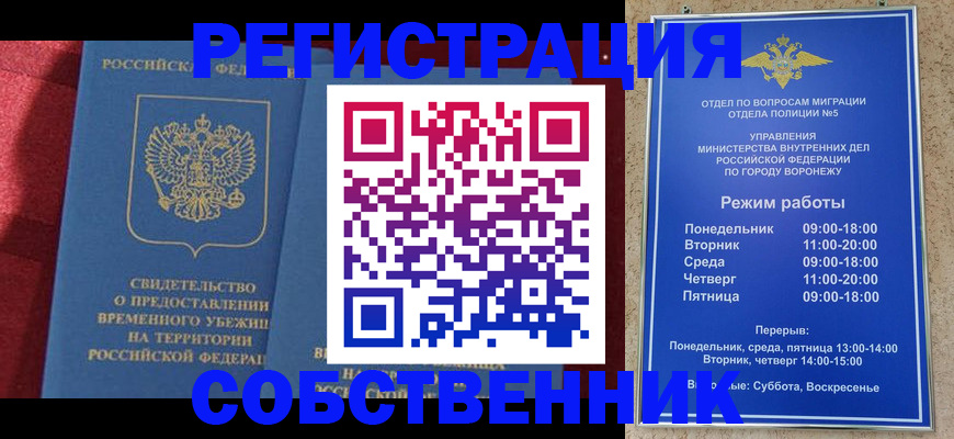 регистрация в Дорогобуже