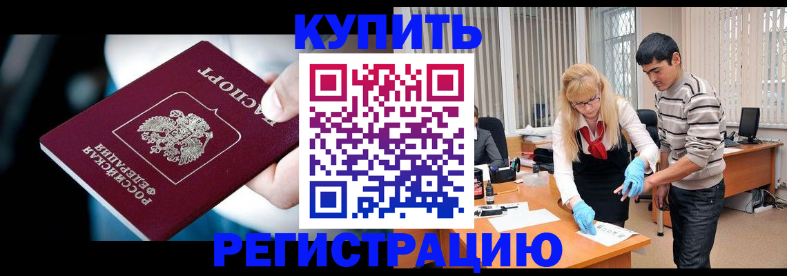 регистрация в Дорогобуже